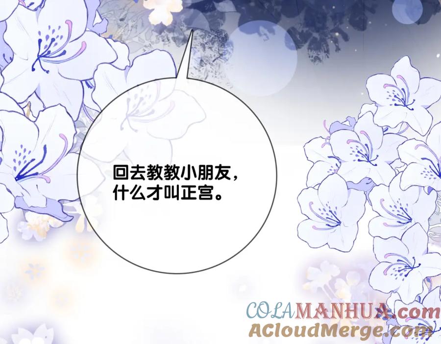 她又又又上热搜啦 第74话 攻略傲娇闺蜜 第113页