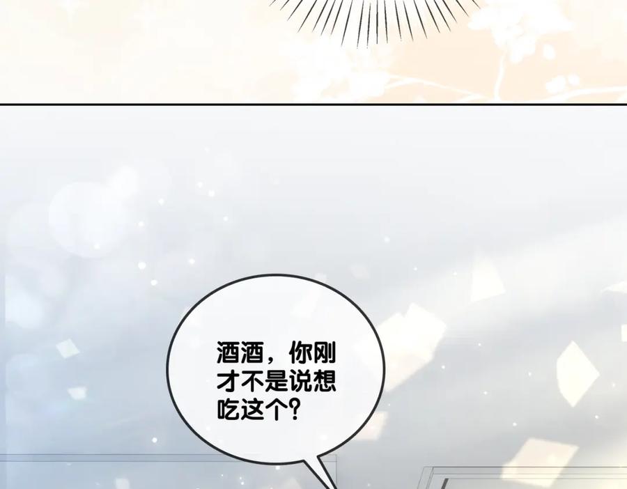 她又又又上热搜啦 第74话 攻略傲娇闺蜜 第43页