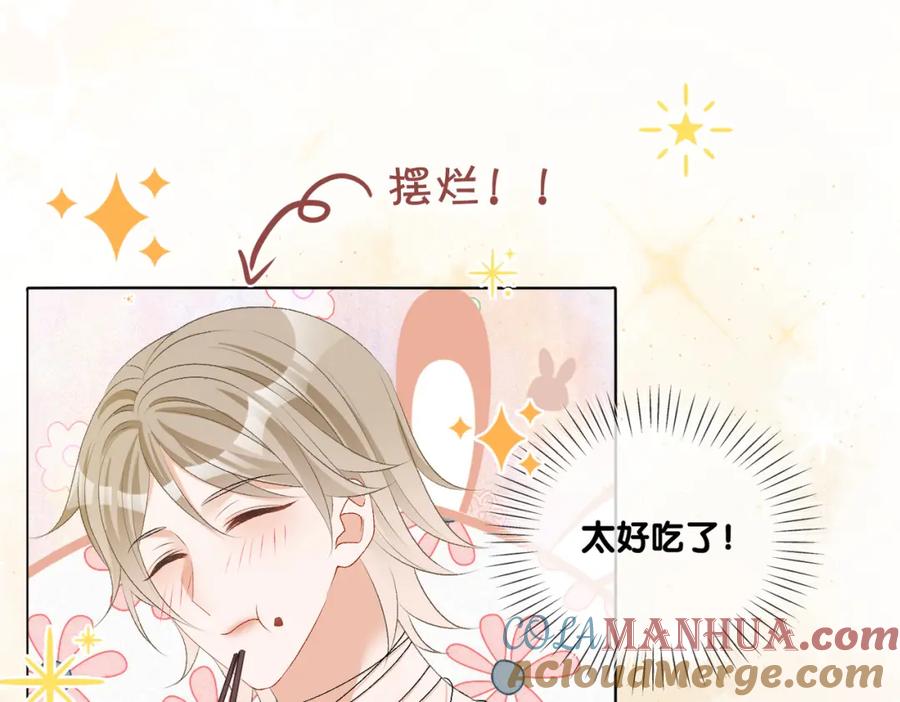 她又又又上热搜啦 第74话 攻略傲娇闺蜜 第41页