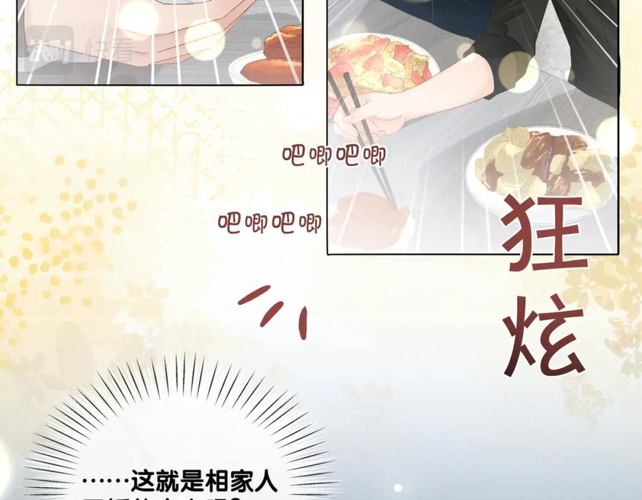 她又又又上热搜啦 第74话 攻略傲娇闺蜜 第16页