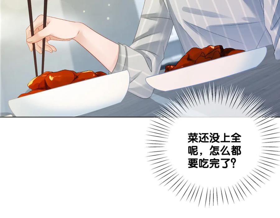 她又又又上热搜啦 第74话 攻略傲娇闺蜜 第12页