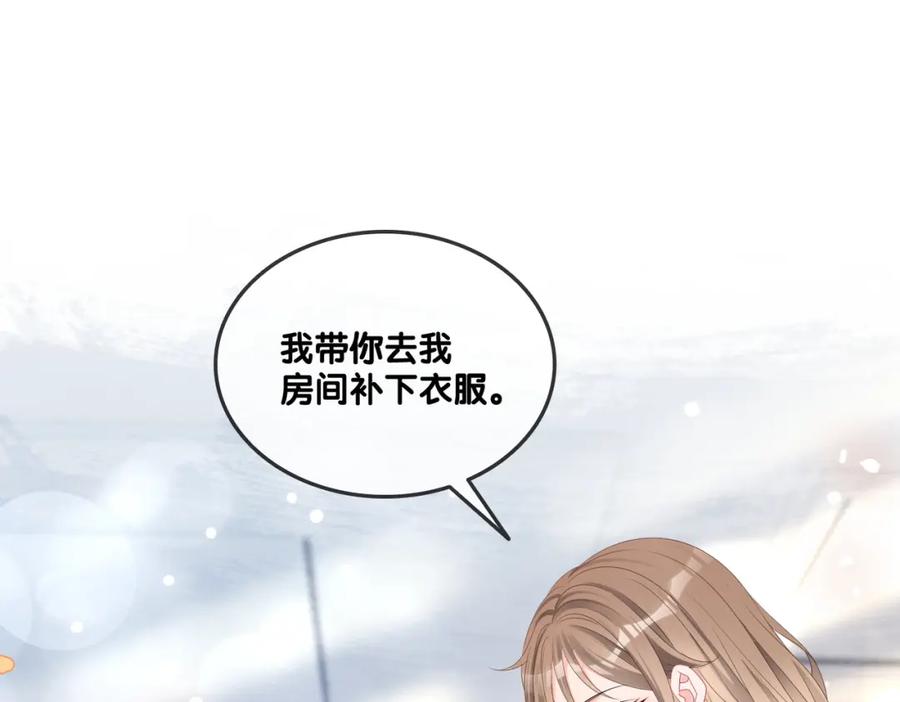 她又又又上热搜啦 第74话 攻略傲娇闺蜜 第82页