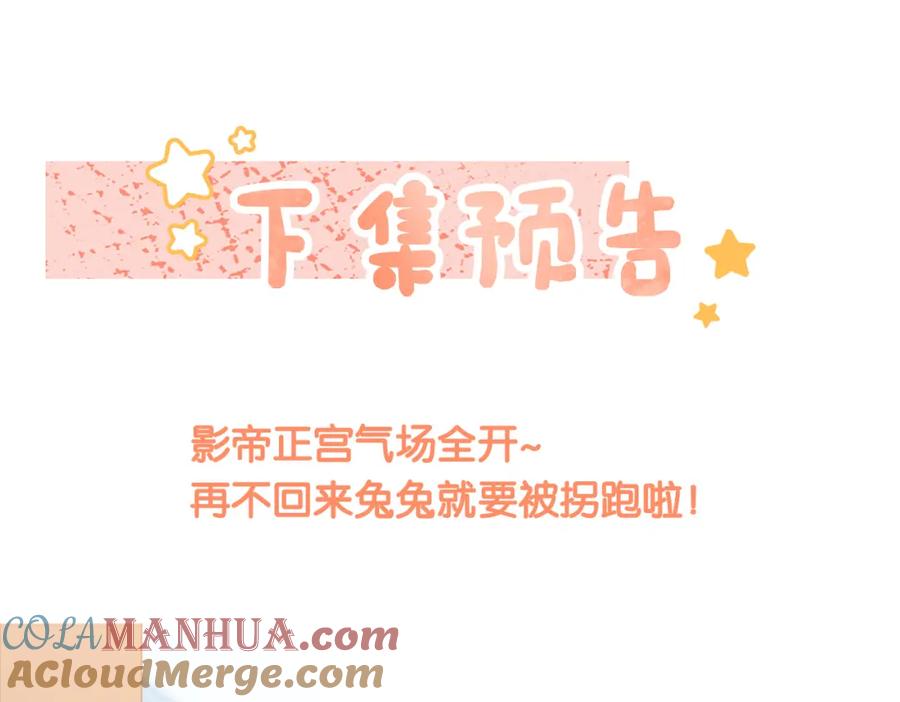 她又又又上热搜啦 第74话 攻略傲娇闺蜜 第117页