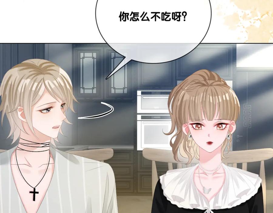 她又又又上热搜啦 第74话 攻略傲娇闺蜜 第19页
