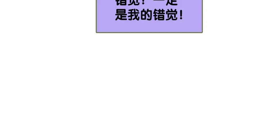 她又又又上热搜啦 第74话 攻略傲娇闺蜜 第127页