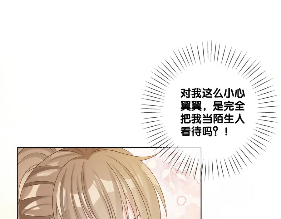 她又又又上热搜啦 第74话 攻略傲娇闺蜜 第51页