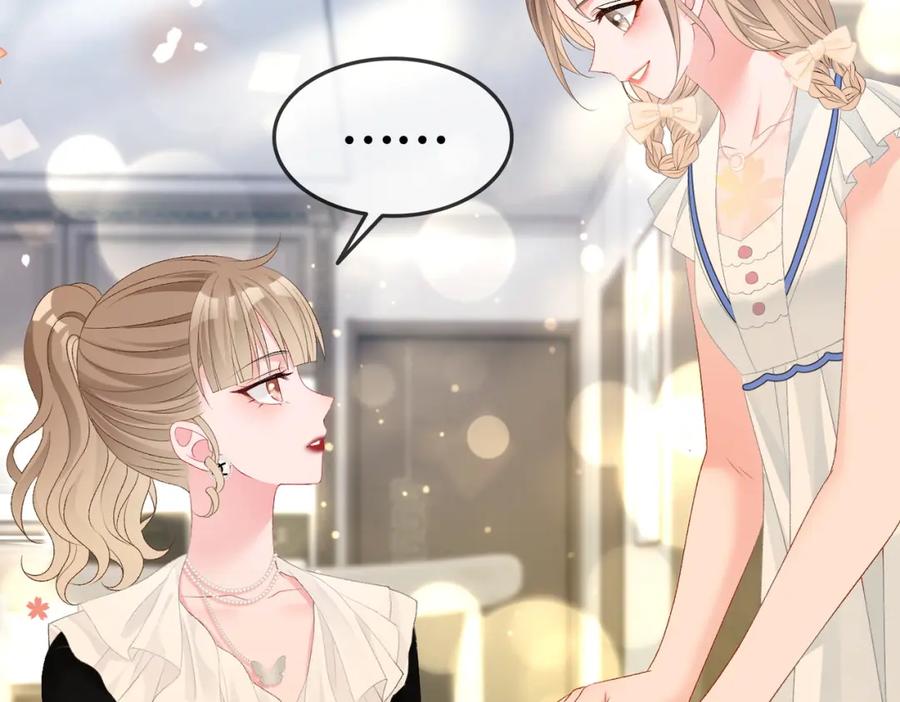 她又又又上热搜啦 第74话 攻略傲娇闺蜜 第83页
