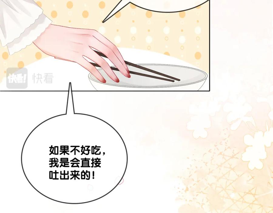 她又又又上热搜啦 第74话 攻略傲娇闺蜜 第55页