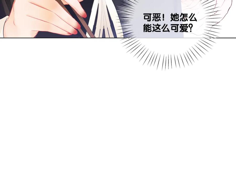 她又又又上热搜啦 第74话 攻略傲娇闺蜜 第59页