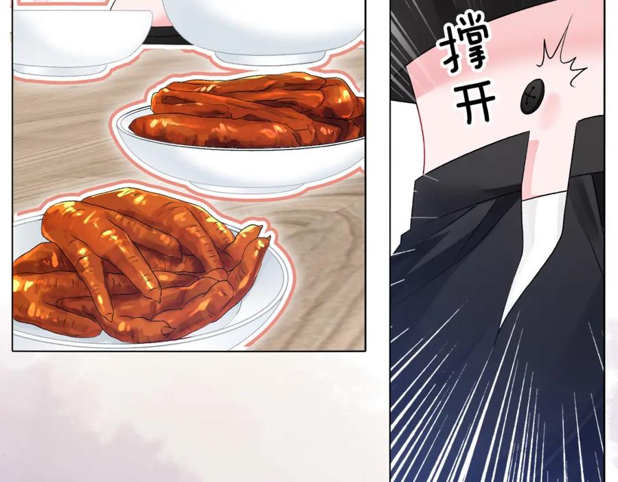 她又又又上热搜啦 第74话 攻略傲娇闺蜜 第68页