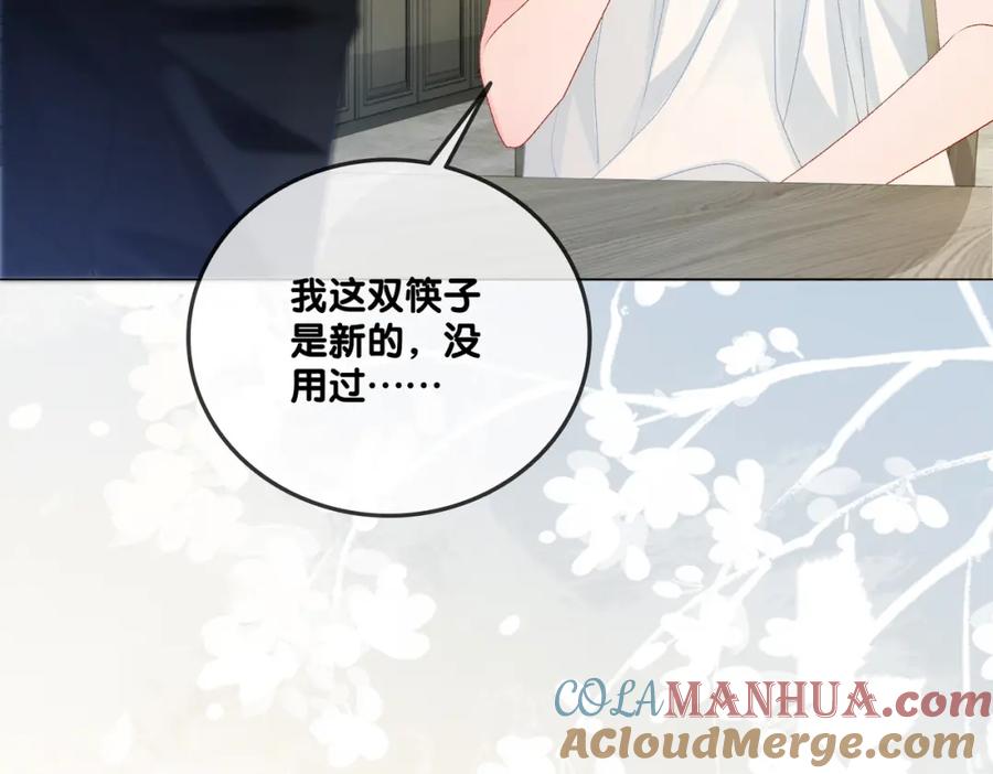 她又又又上热搜啦 第74话 攻略傲娇闺蜜 第49页