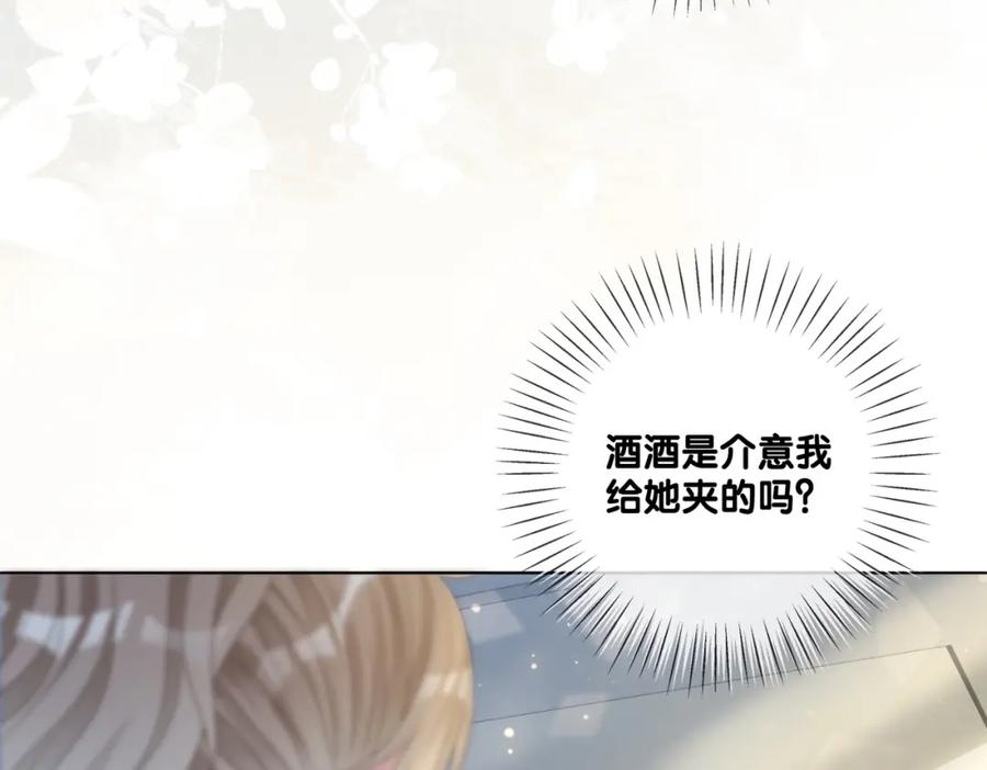 她又又又上热搜啦 第74话 攻略傲娇闺蜜 第47页