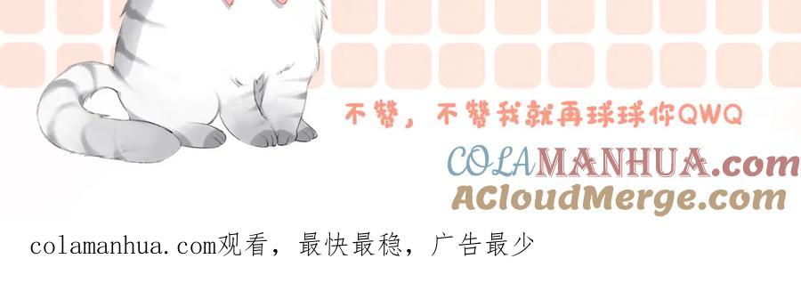 她又又又上热搜啦 第74话 攻略傲娇闺蜜 第129页