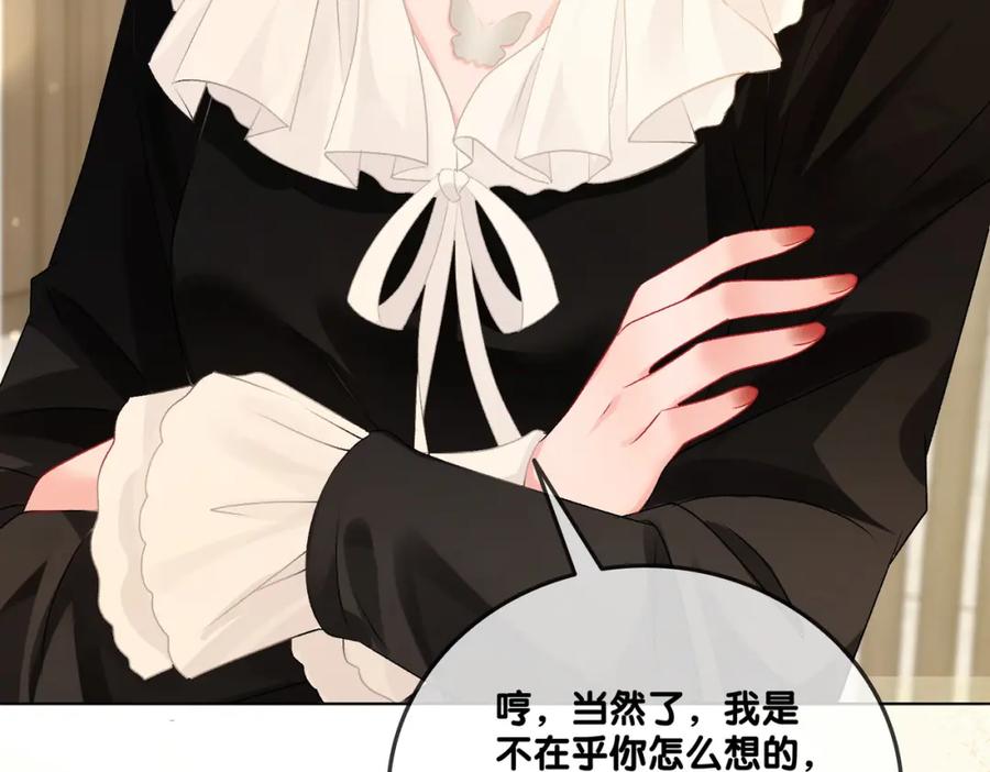 她又又又上热搜啦 第74话 攻略傲娇闺蜜 第92页