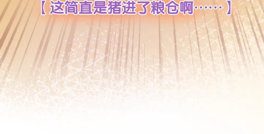 她又又又上热搜啦 第74话 攻略傲娇闺蜜 第40页