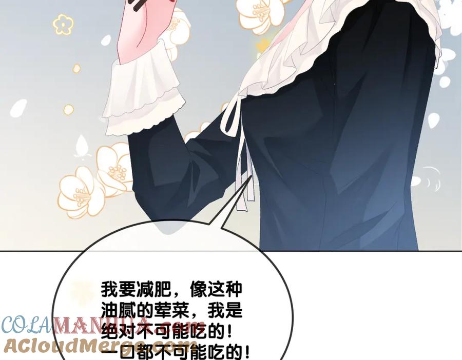 她又又又上热搜啦 第74话 攻略傲娇闺蜜 第25页