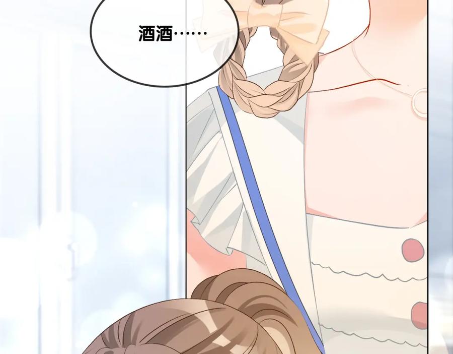 她又又又上热搜啦 第74话 攻略傲娇闺蜜 第90页