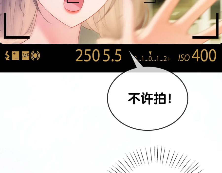 她又又又上热搜啦 第74话 攻略傲娇闺蜜 第74页