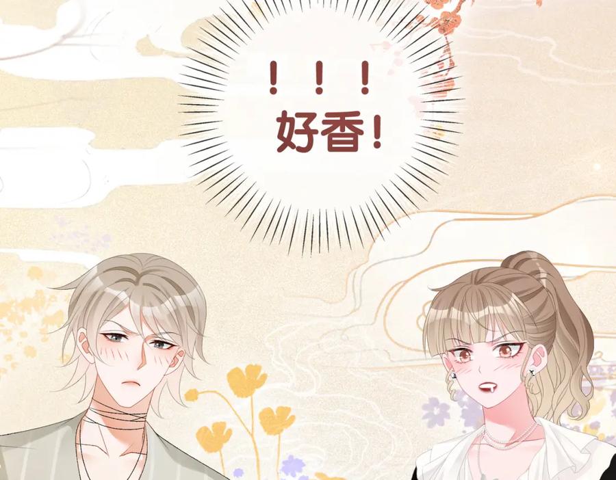 她又又又上热搜啦 第74话 攻略傲娇闺蜜 第35页
