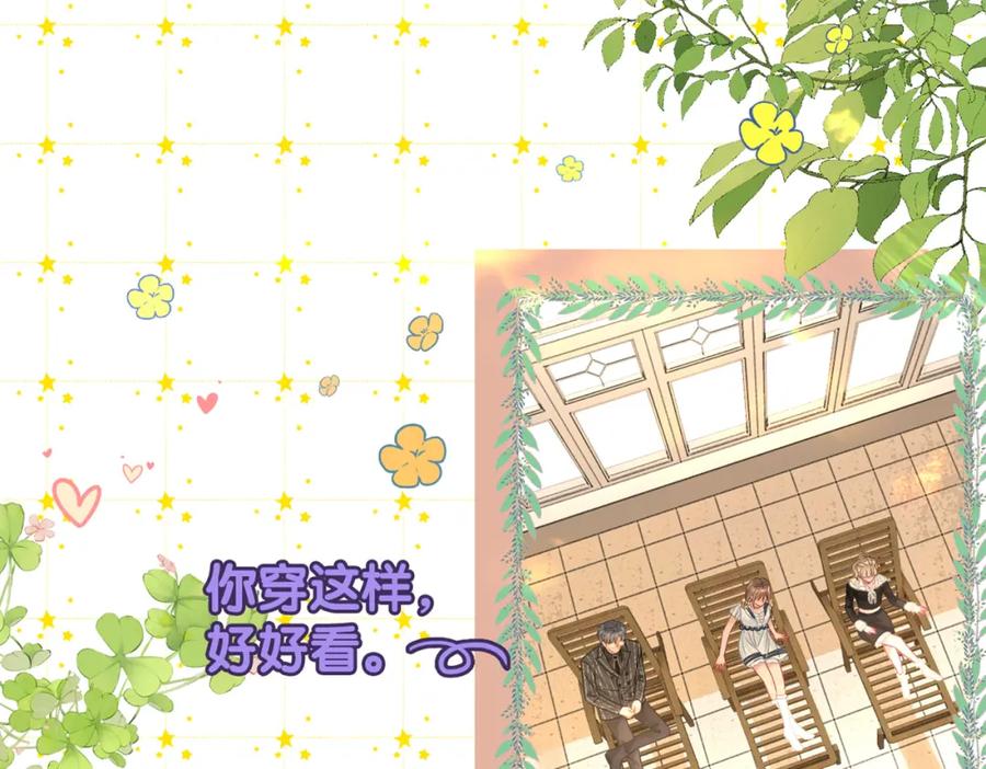 她又又又上热搜啦 第74话 攻略傲娇闺蜜 第124页
