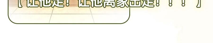 她又又又上热搜啦 第75话 影帝的茶艺课堂 第50页