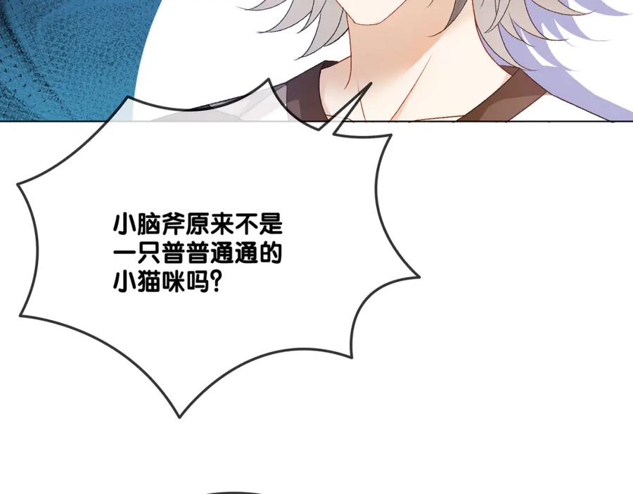她又又又上热搜啦 第75话 影帝的茶艺课堂 第14页