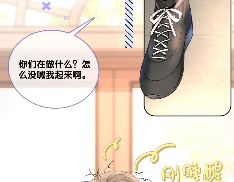 她又又又上热搜啦 第75话 影帝的茶艺课堂 第98页