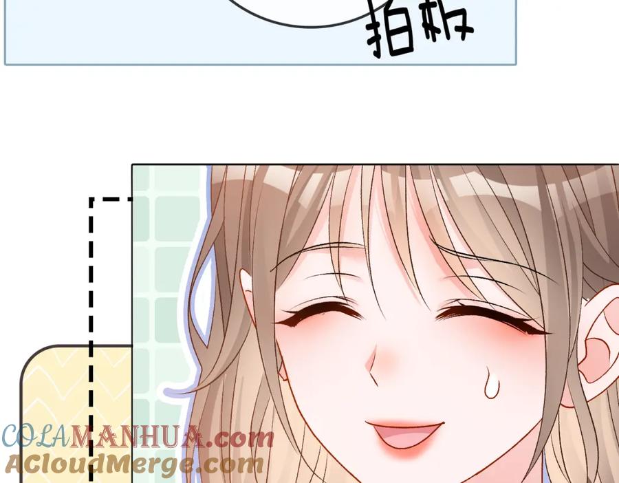 她又又又上热搜啦 第75话 影帝的茶艺课堂 第29页