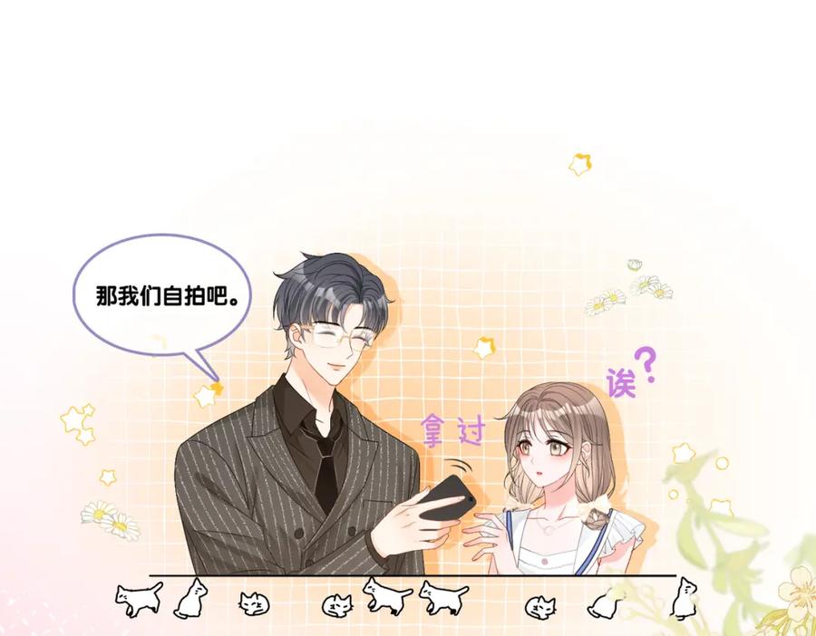 她又又又上热搜啦 第75话 影帝的茶艺课堂 第91页