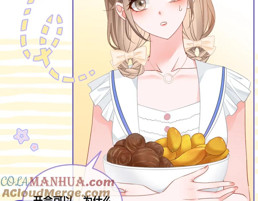 她又又又上热搜啦 第75话 影帝的茶艺课堂 第9页