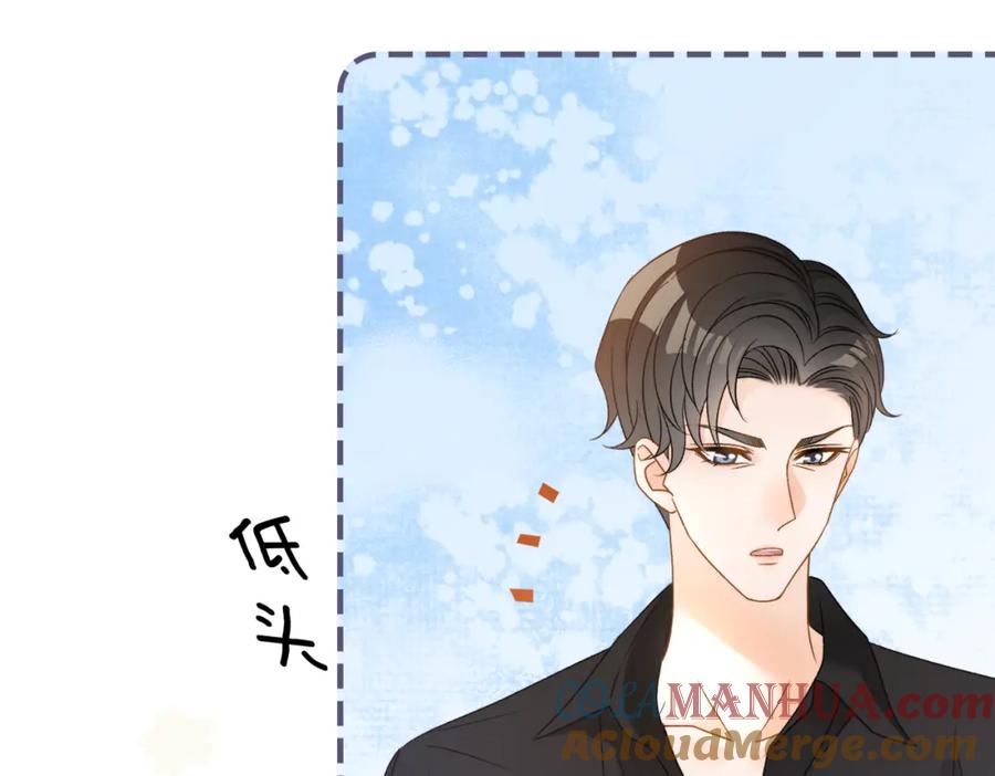 她又又又上热搜啦 第75话 影帝的茶艺课堂 第33页