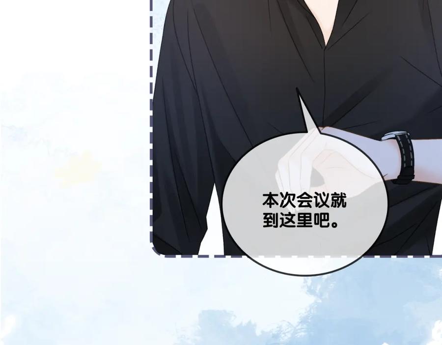 她又又又上热搜啦 第75话 影帝的茶艺课堂 第34页