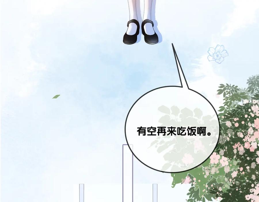 她又又又上热搜啦 第75话 影帝的茶艺课堂 第38页