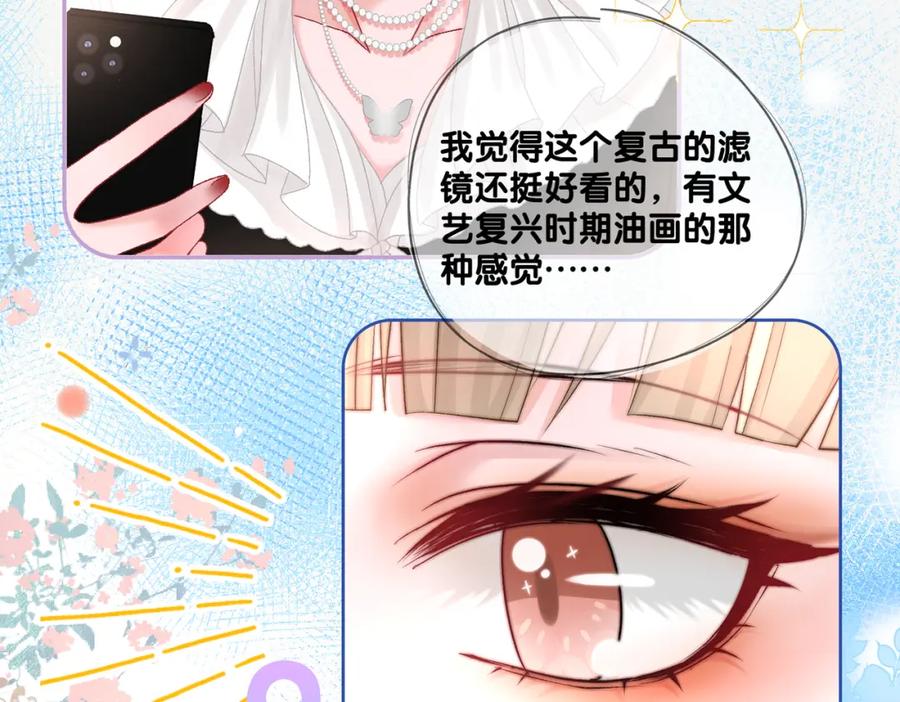 她又又又上热搜啦 第75话 影帝的茶艺课堂 第68页