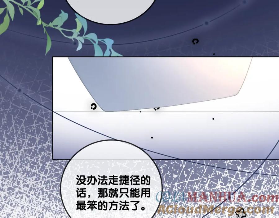 她又又又上热搜啦 第75话 影帝的茶艺课堂 第17页