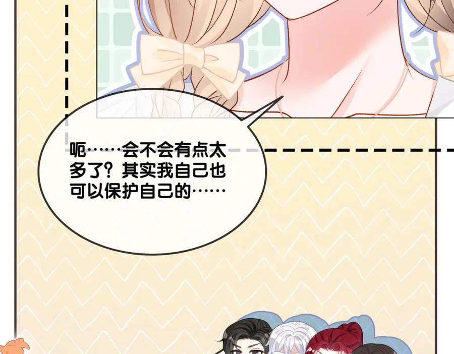 她又又又上热搜啦 第75话 影帝的茶艺课堂 第30页