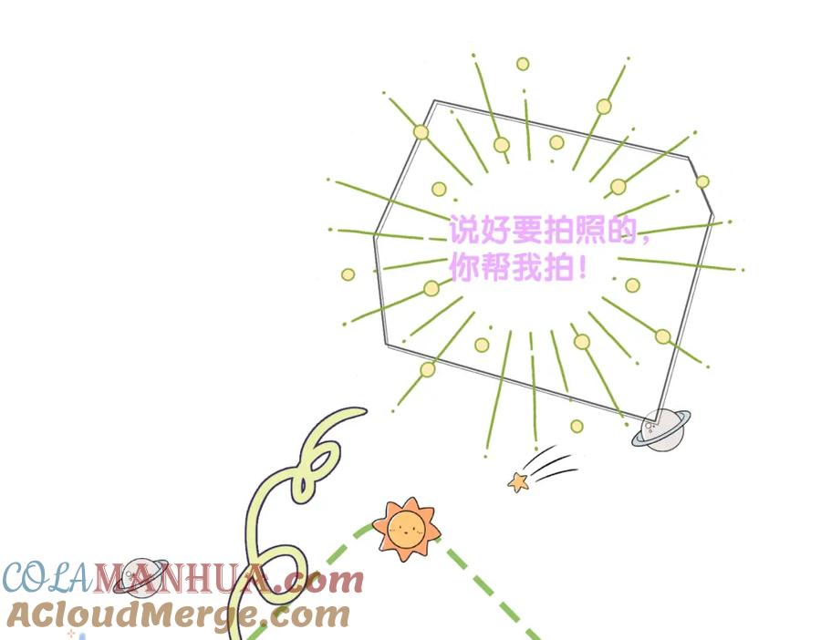 她又又又上热搜啦 第75话 影帝的茶艺课堂 第61页