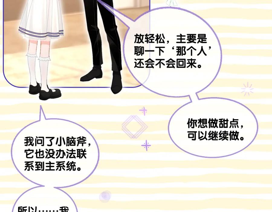 她又又又上热搜啦 第75话 影帝的茶艺课堂 第11页