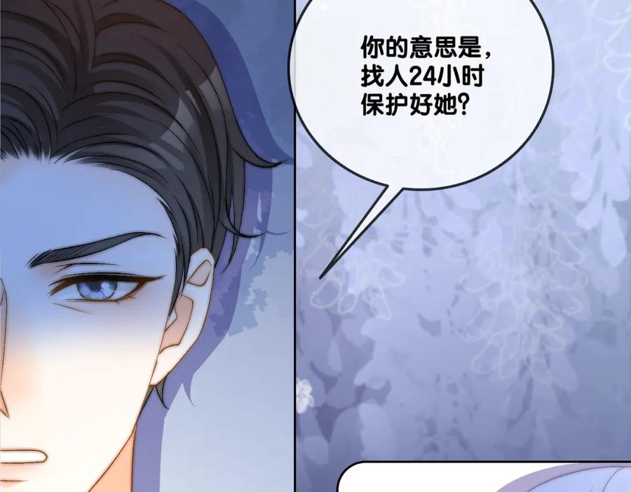 她又又又上热搜啦 第75话 影帝的茶艺课堂 第20页