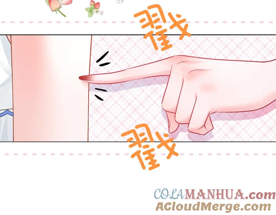她又又又上热搜啦 第75话 影帝的茶艺课堂 第73页