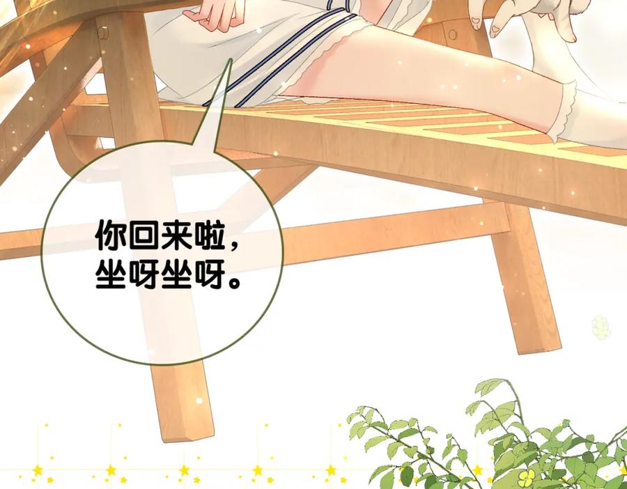 她又又又上热搜啦 第75话 影帝的茶艺课堂 第56页