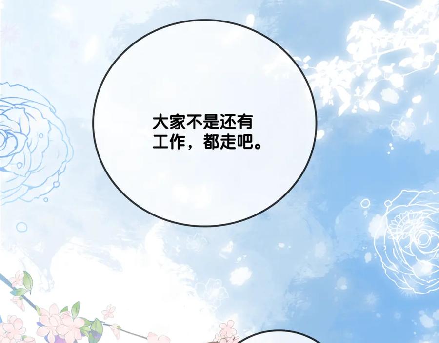 她又又又上热搜啦 第75话 影帝的茶艺课堂 第35页