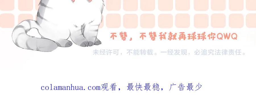 她又又又上热搜啦 第75话 影帝的茶艺课堂 第112页