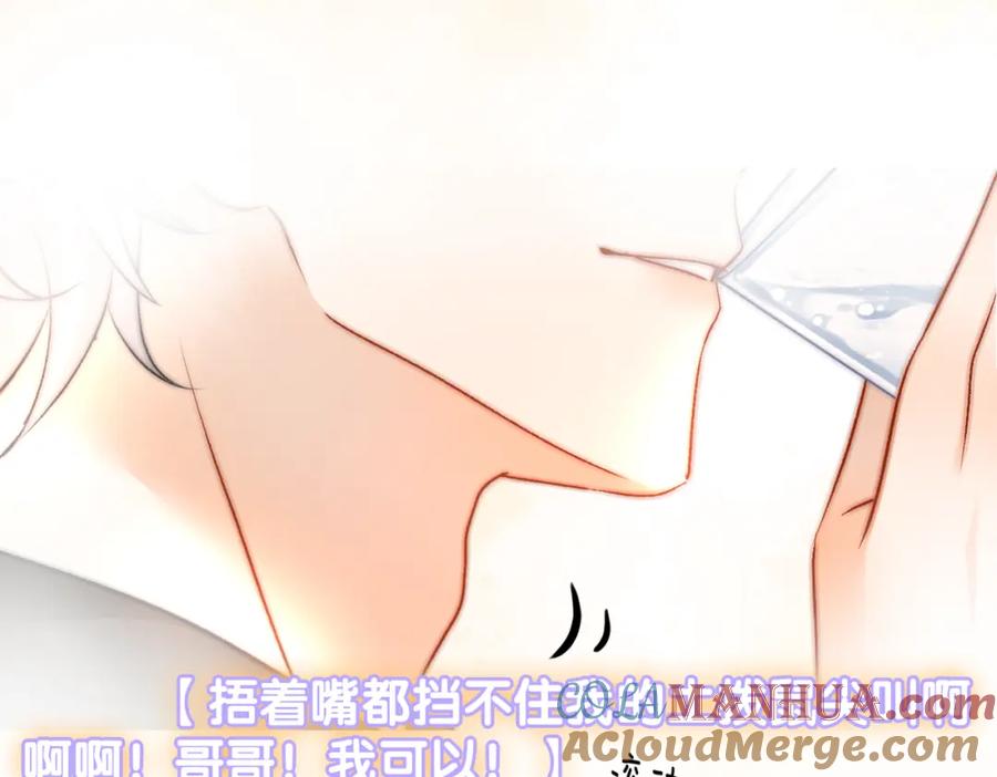 她又又又上热搜啦 第75话 影帝的茶艺课堂 第85页