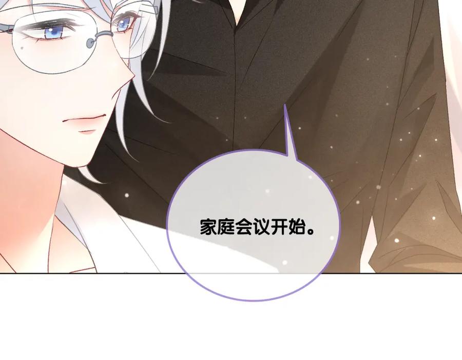 她又又又上热搜啦 第75话 影帝的茶艺课堂 第7页