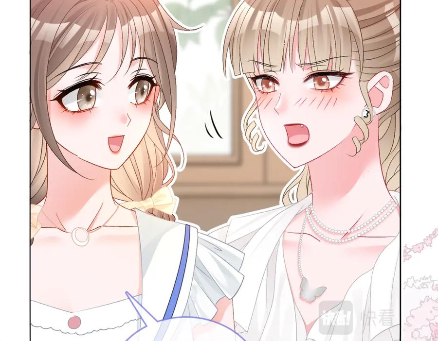 她又又又上热搜啦 第75话 影帝的茶艺课堂 第75页