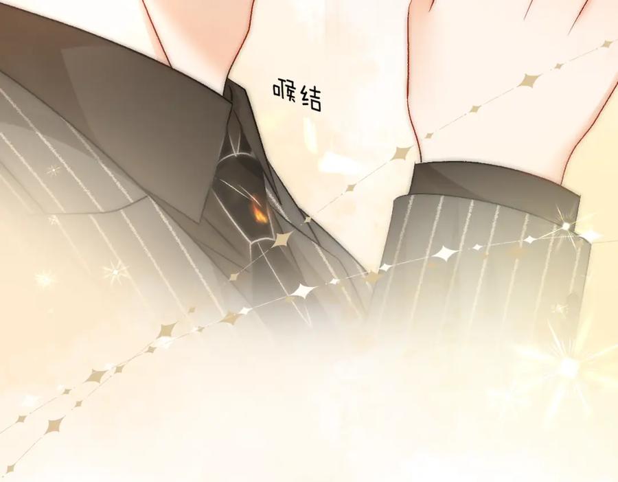 她又又又上热搜啦 第75话 影帝的茶艺课堂 第84页