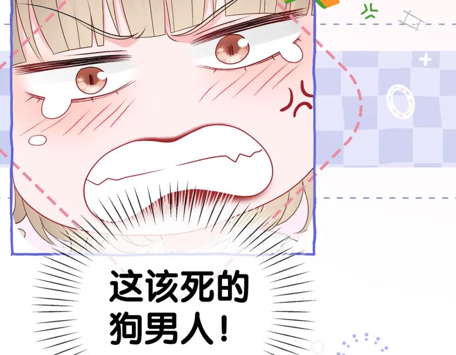 她又又又上热搜啦 第75话 影帝的茶艺课堂 第96页