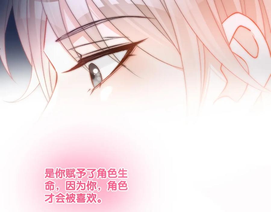 她又又又上热搜啦 第76话 交换礼物 第18页