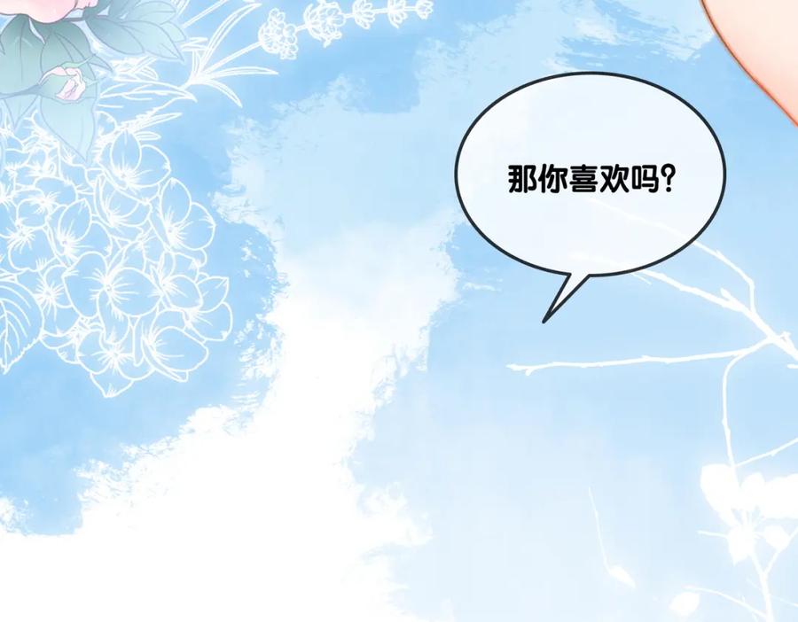 她又又又上热搜啦 第76话 交换礼物 第96页